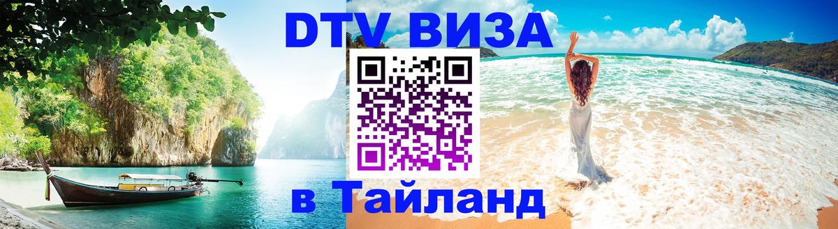 Сколько стоит DTV виза — актуальные цены, оформление даже без документов - 19.11.2025 